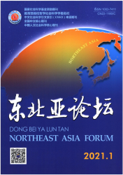 东北亚论坛（2021年01期）
