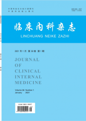 临床内科杂志（2021年01期）