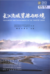 长江流域资源与环境（2021年01期）