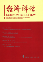 经济评论（2021年01期）