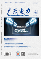 广东电力（2021年01期）