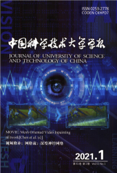 中国科学技术大学学报（2021年01期）