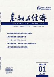 金融与经济（2021年01期）