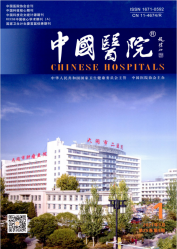 中国医院（2021年01期）