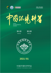 中国环境科学（2021年01期）