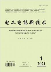 电工电能新技术（2021年01期）