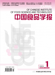 中国食品学报（2021年01期）