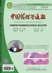 中国药理学通报（2021年01期）