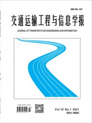 交通运输工程与信息学报（2021年01期）