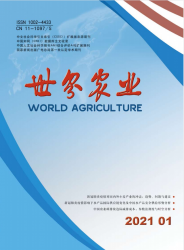 世界农业（2021年01期）