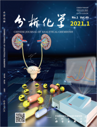 分析化学（2021年01期）