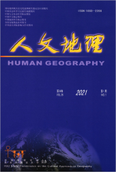 人文地理（2021年01期）