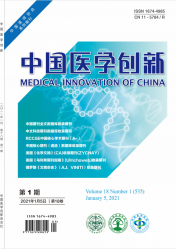 中国医学创新（2021年01期）