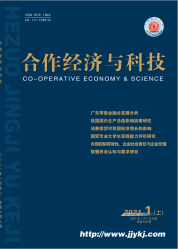 合作经济与科技（2021年01期）