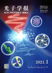 光子学报（2021年01期）