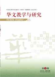 华文教学与研究（2021年01期）